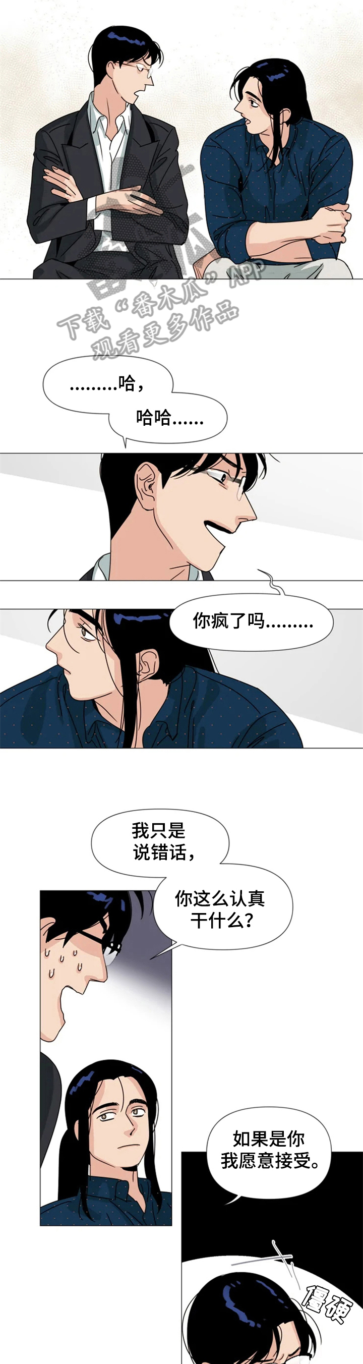 第6话 第3页