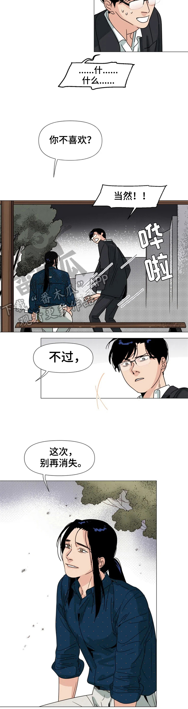 第6话 第4页