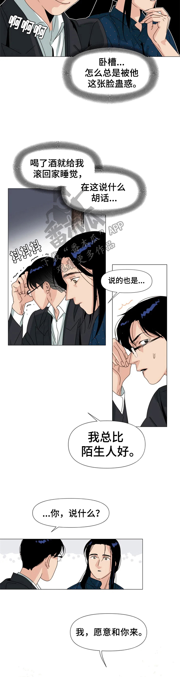 第6话 第2页