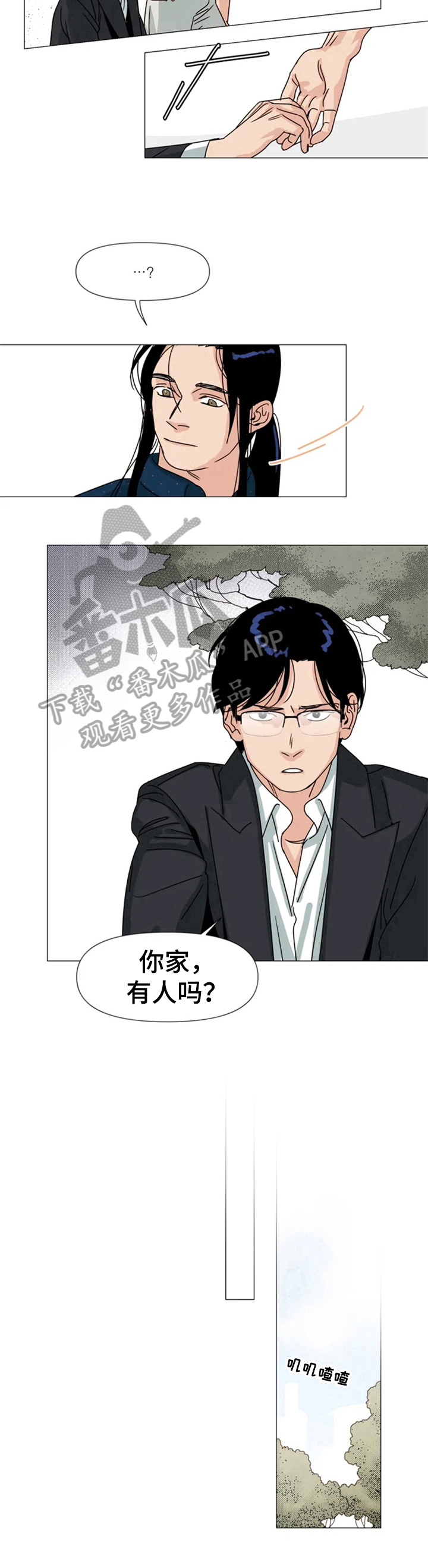 第6话 第7页