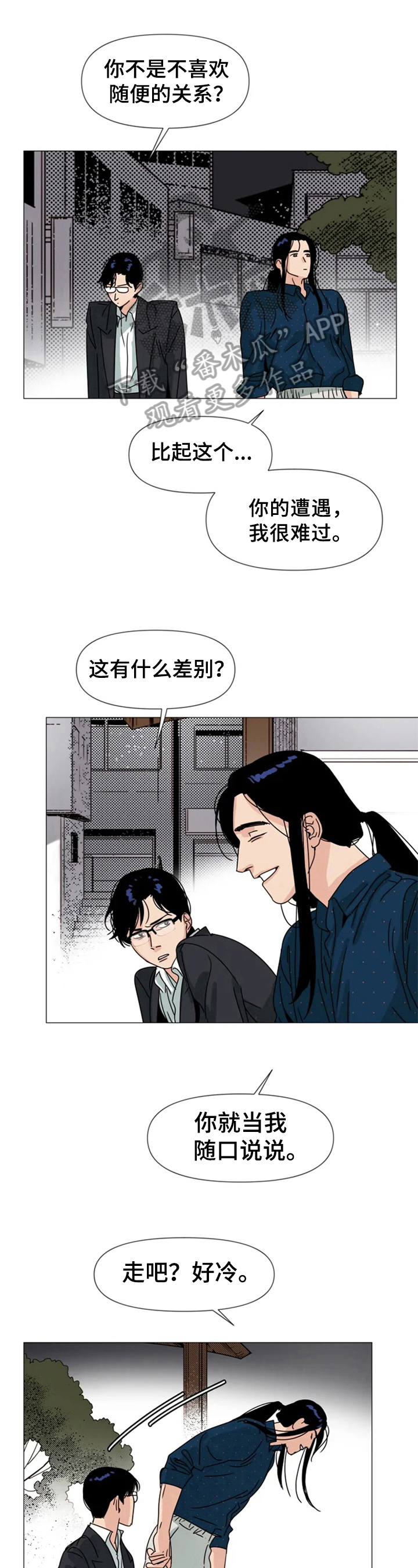 第6话 第6页