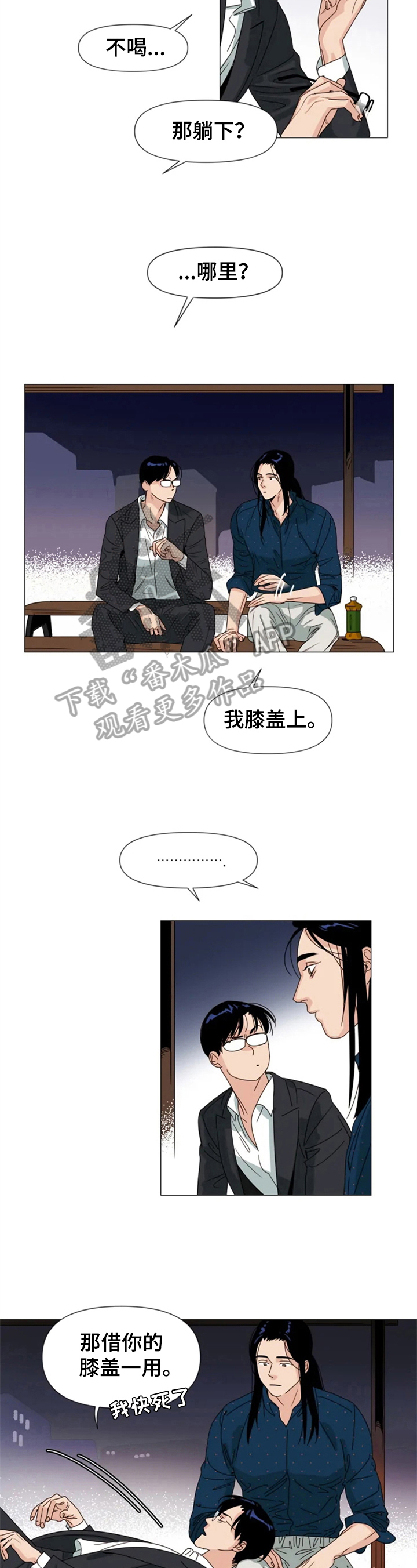 第5话 第2页