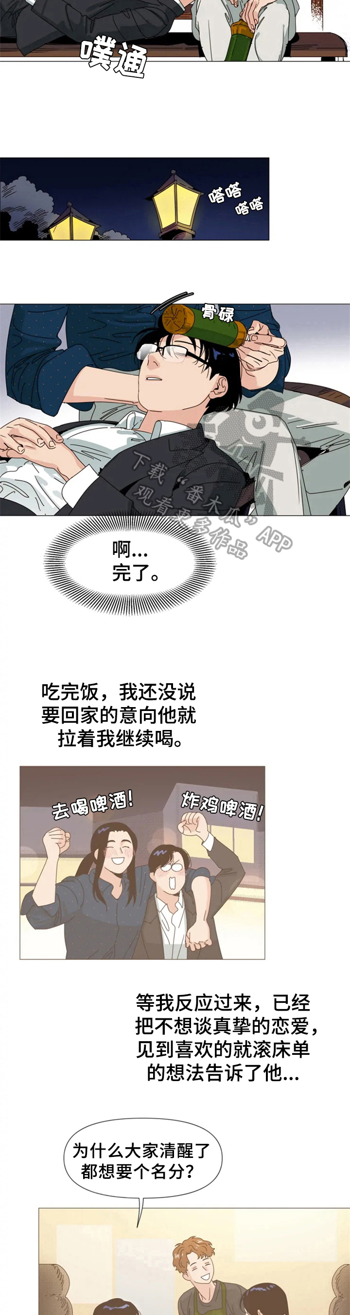 第5话 第3页