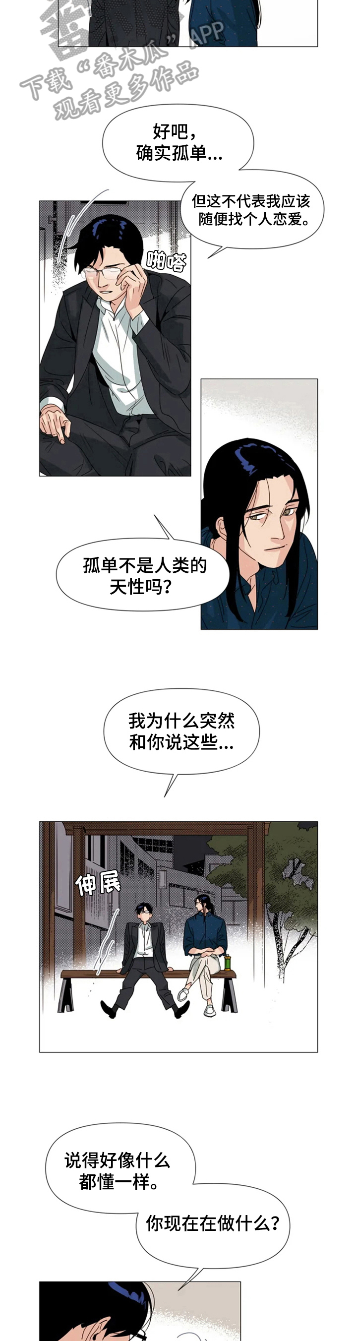 第5话 第8页