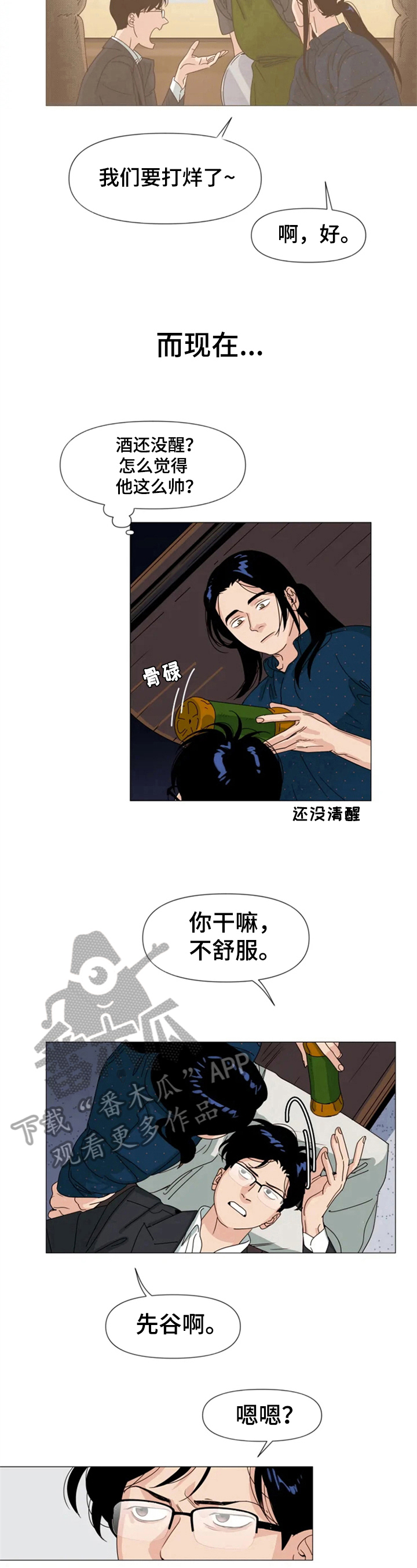 第5话 第4页