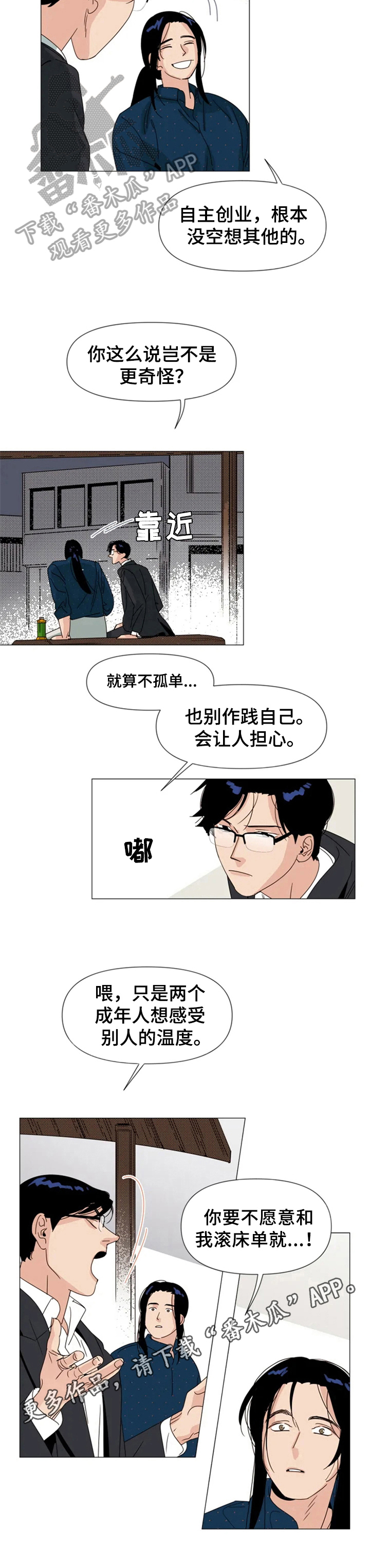 第5话 第9页