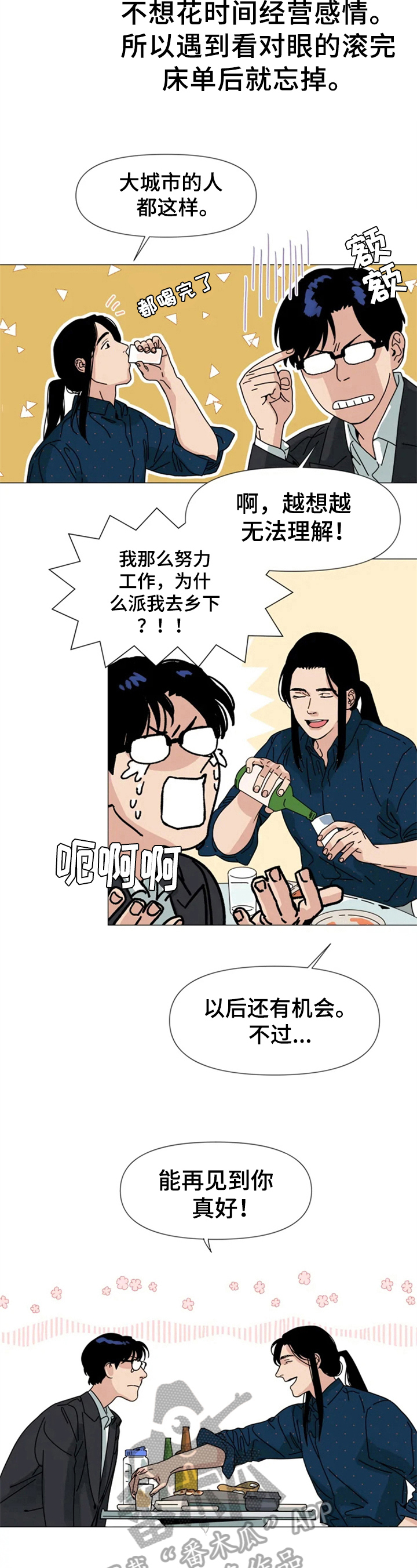 第4话 第7页
