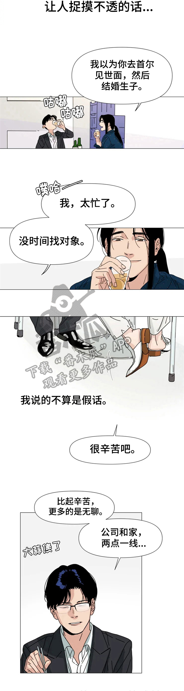 第4话 第6页