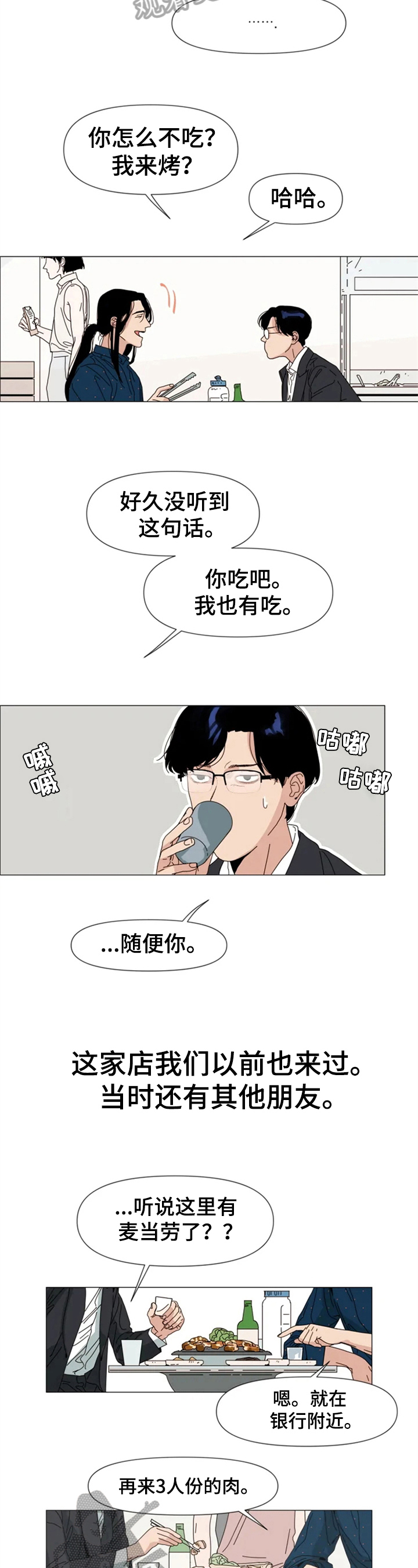 第4话 第3页