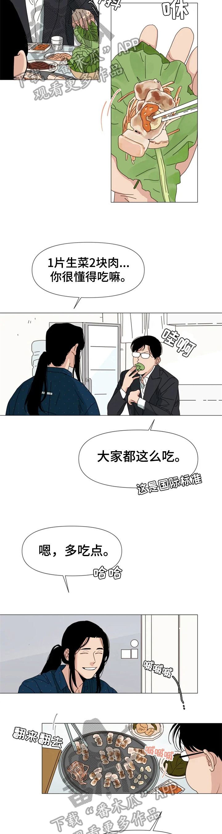 第4话 第2页