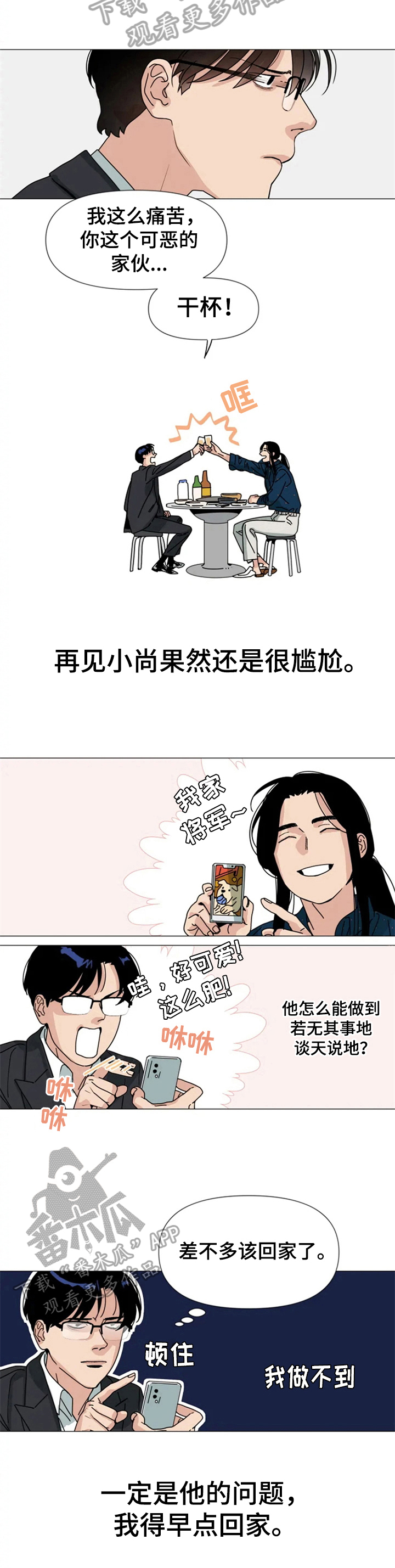 第4话 第8页