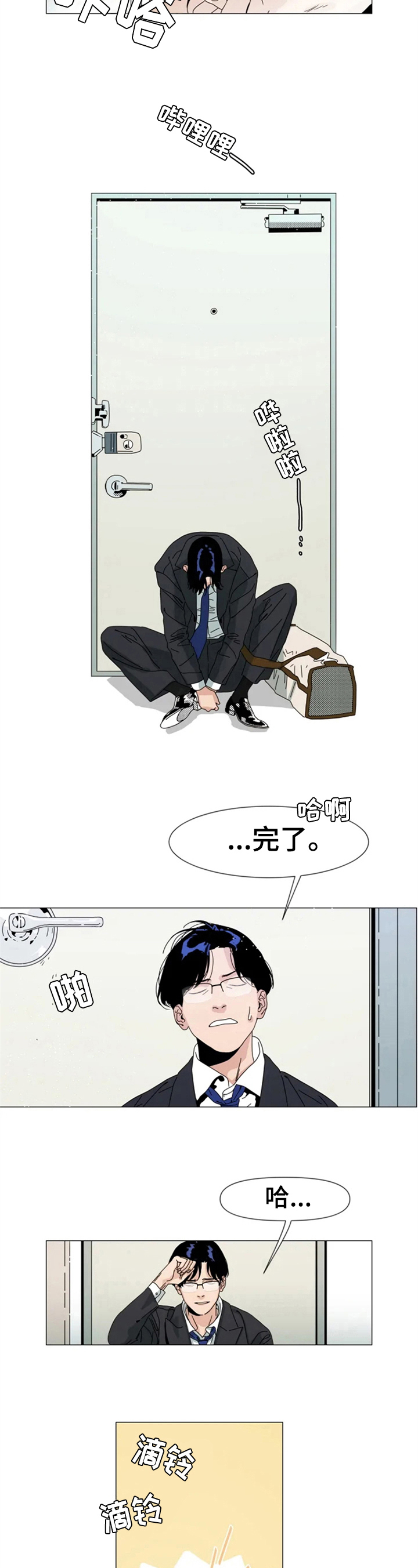 第3话 第5页