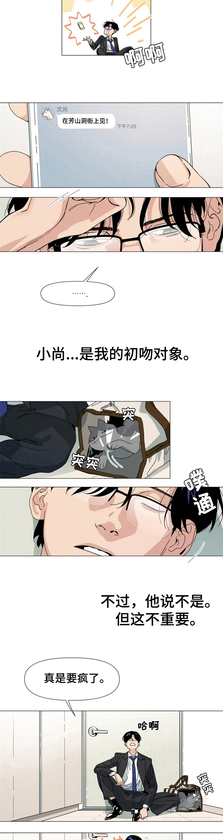 第3话 第6页