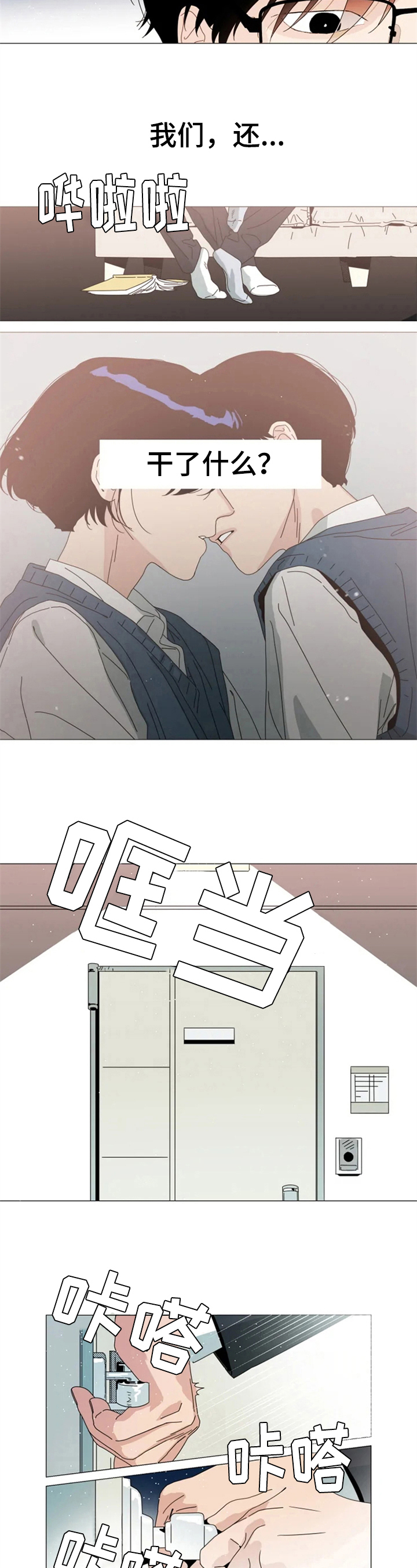 第3话 第4页