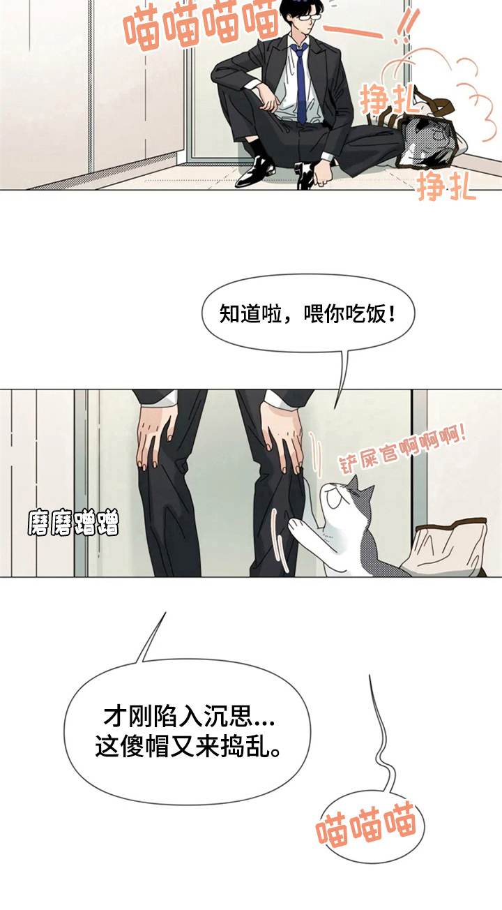 第3话 第7页