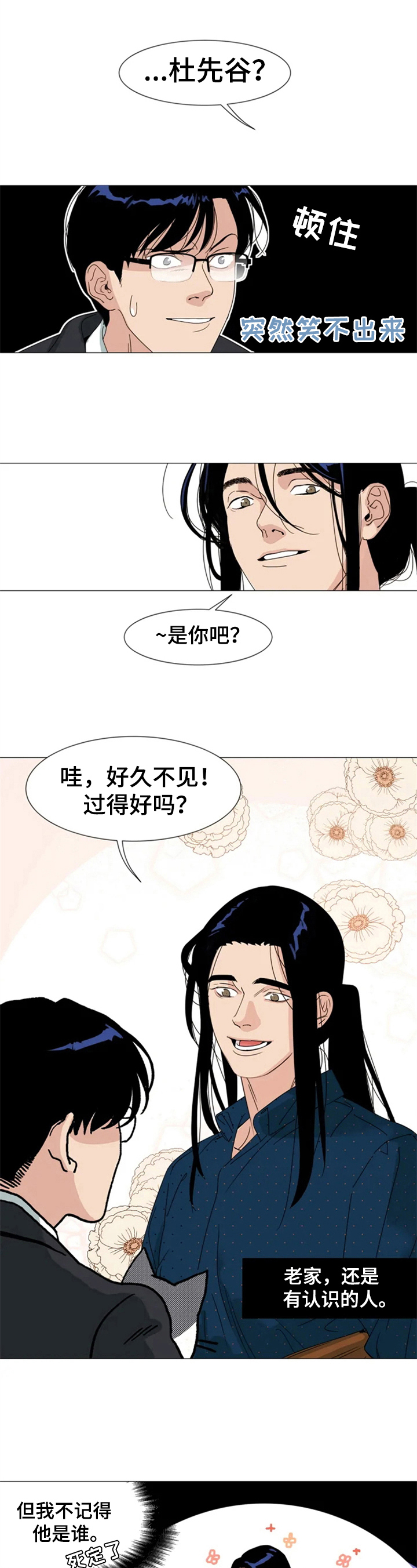 第2话 第5页