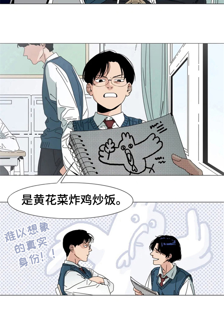 第2话 第8页