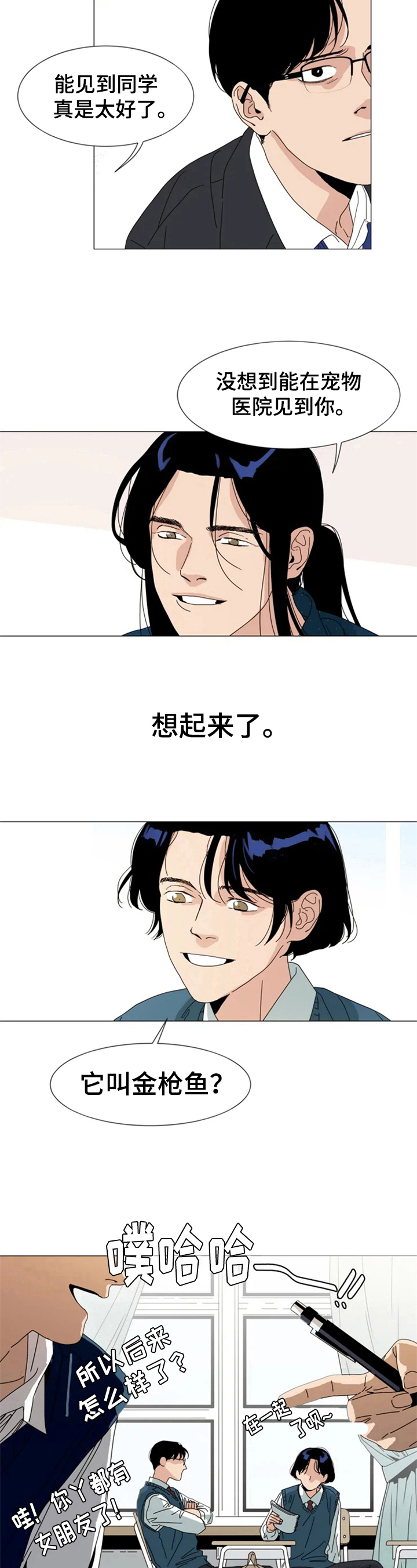 第2话 第7页
