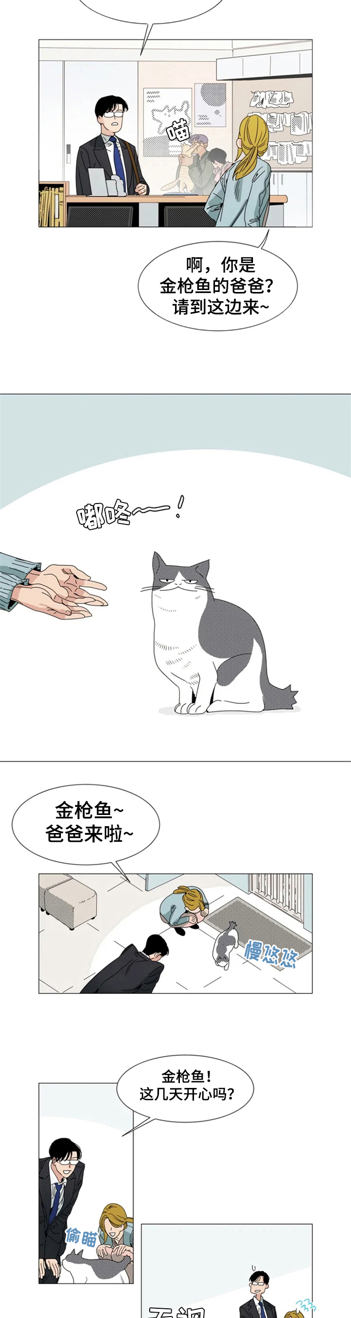 第2话 第3页