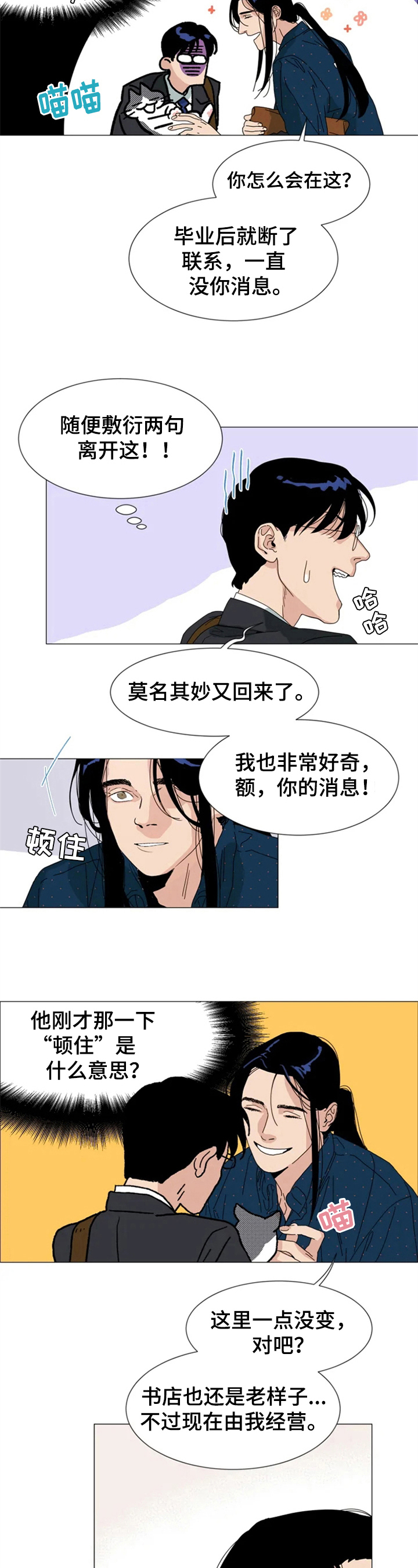 第2话 第6页