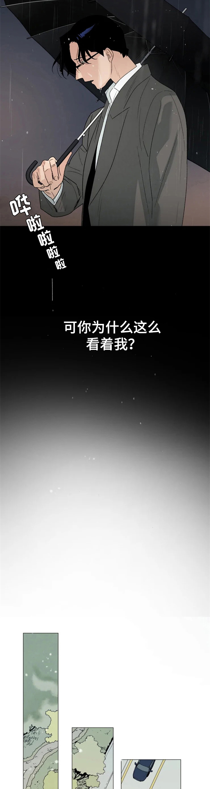 第1话 第4页