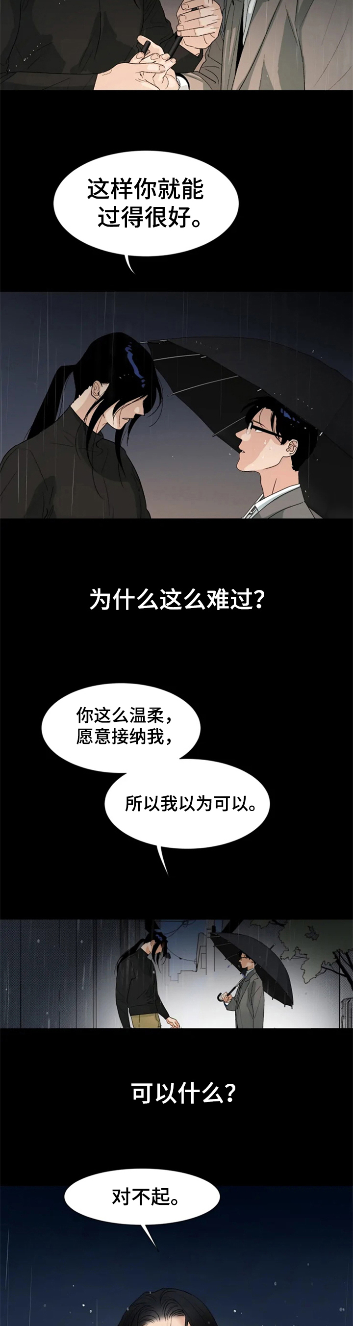 第1话 第2页