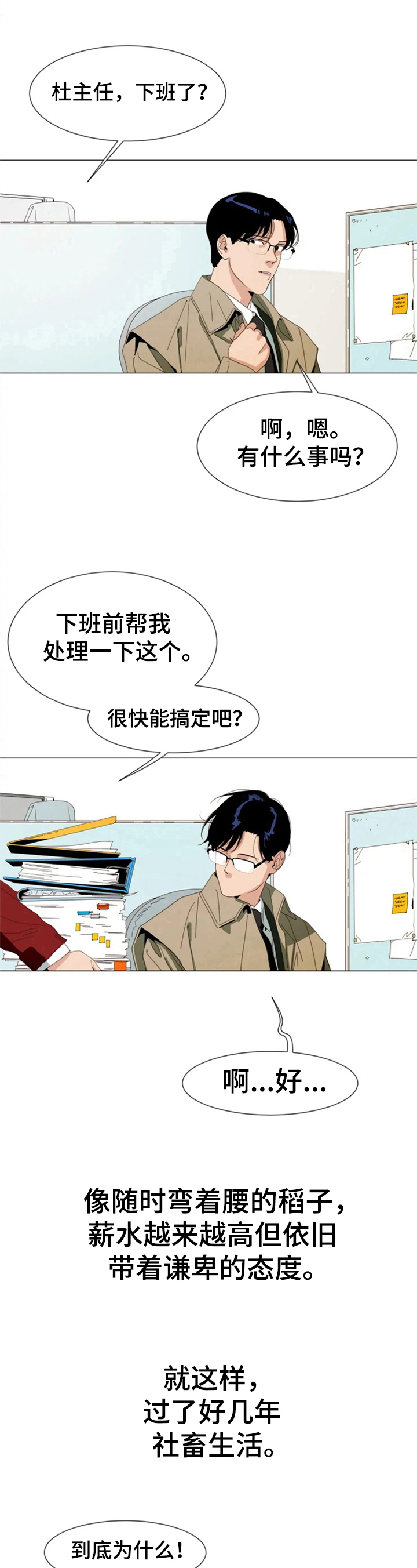 第1话 第8页