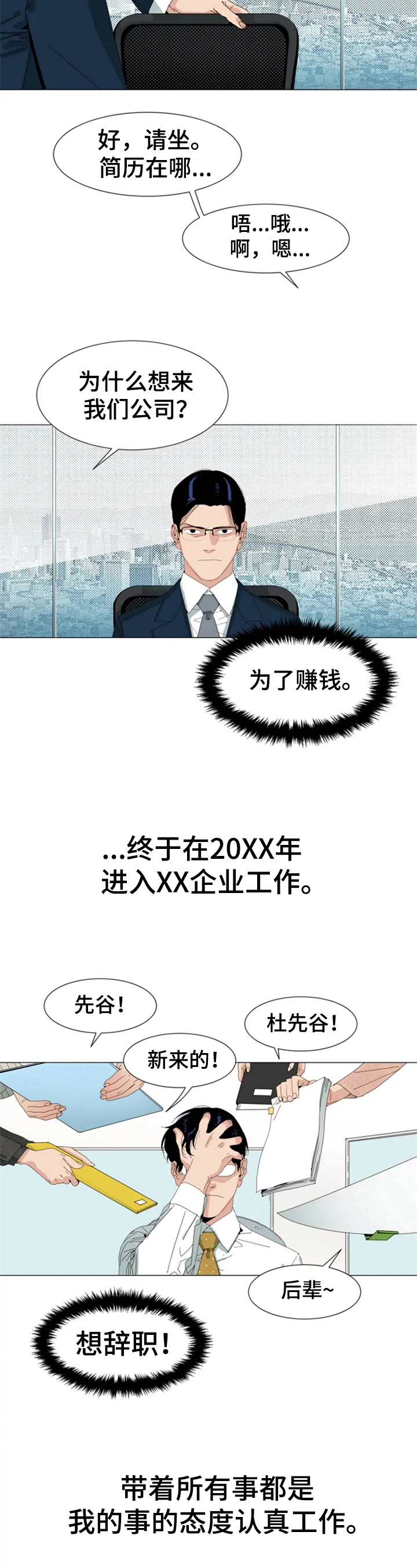 第1话 第7页