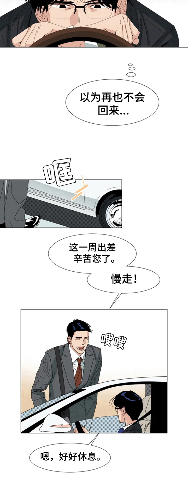 第1话 第10页