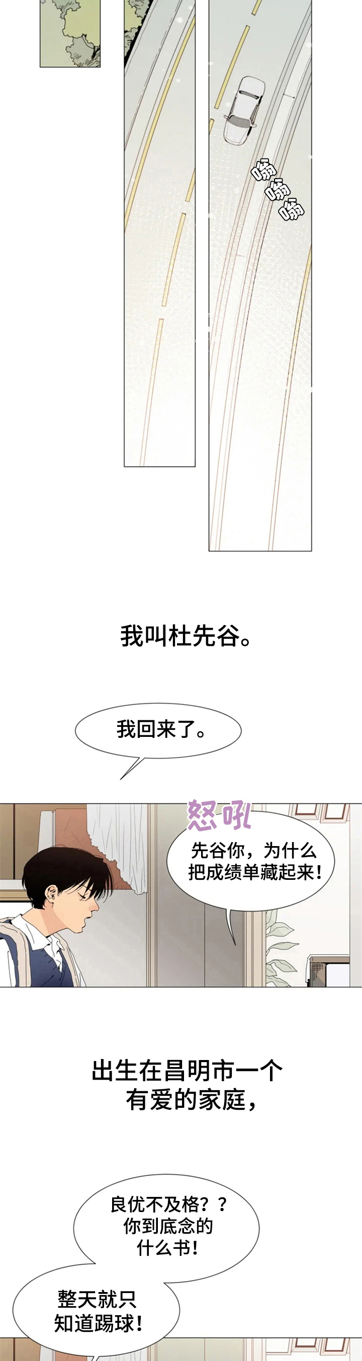 第1话 第5页