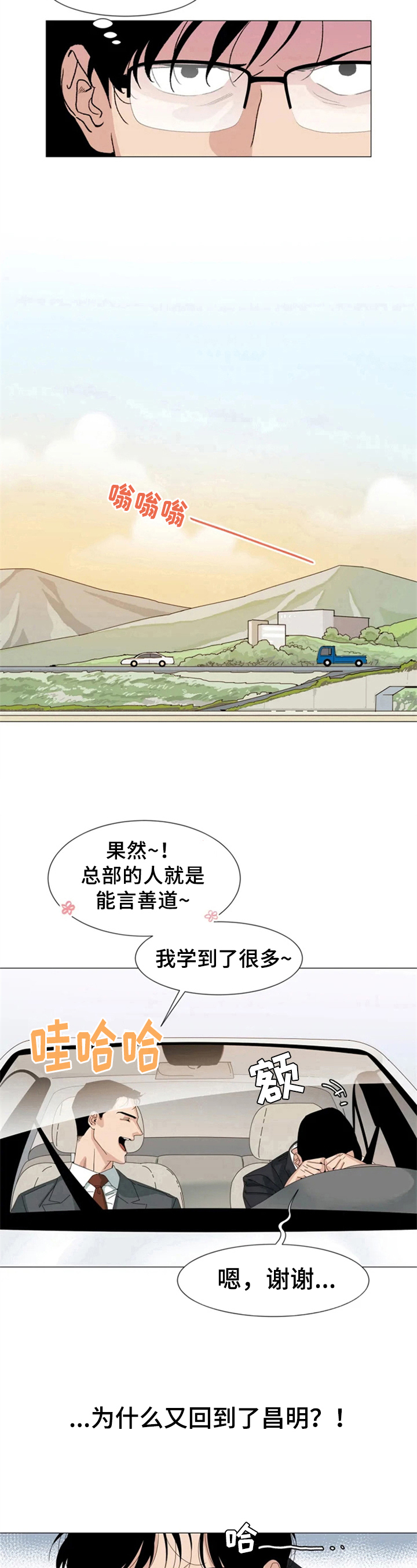 第1话 第9页