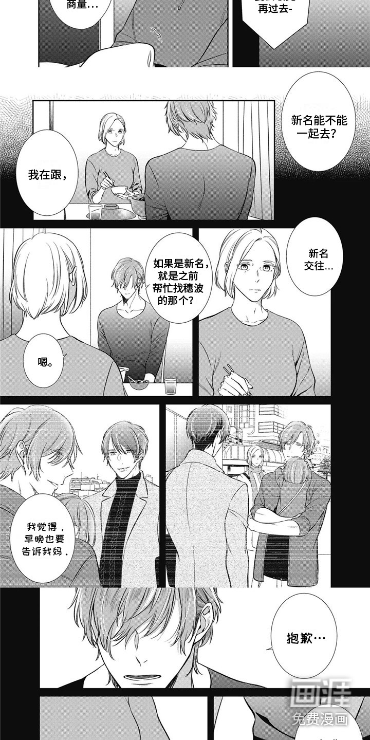 第24话2