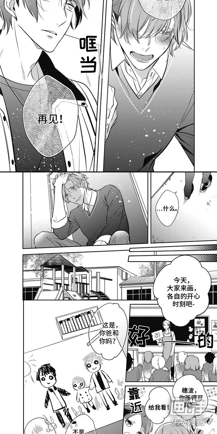 第15话3