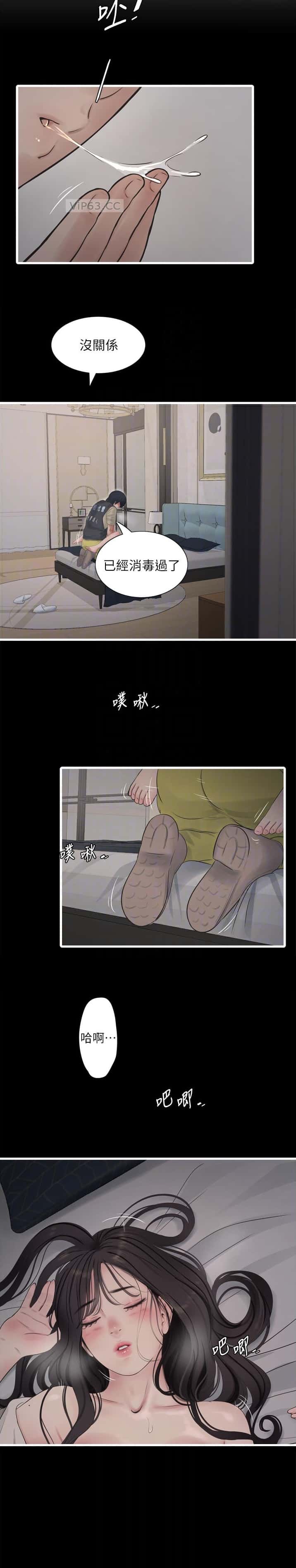第102话8