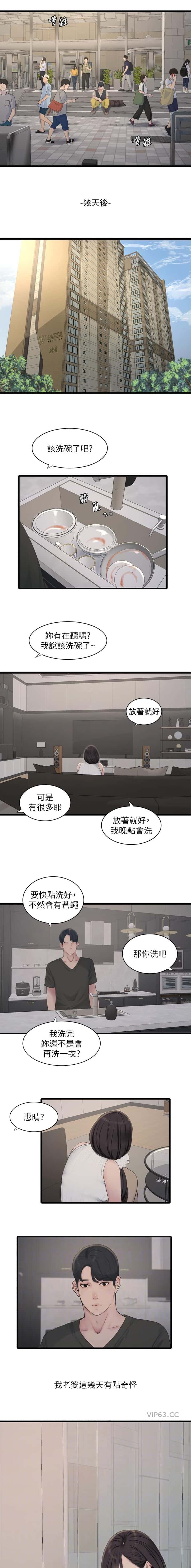 第102话5