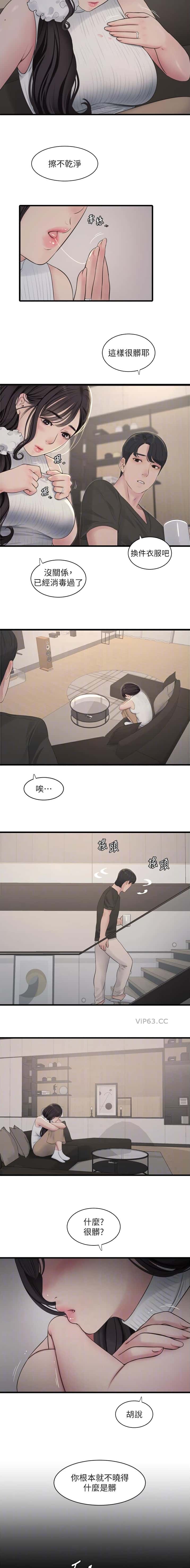 第102话7
