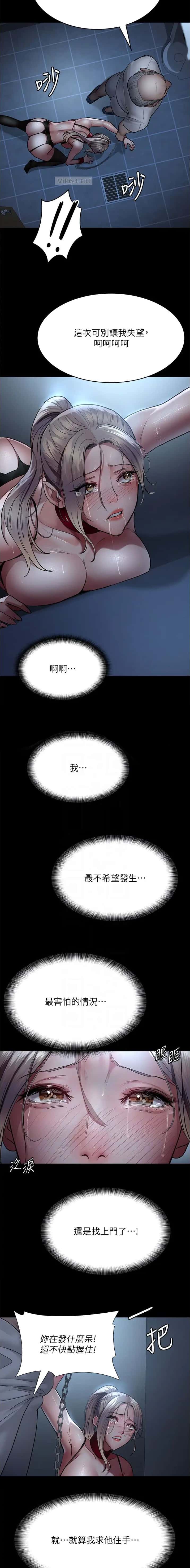 第84话3