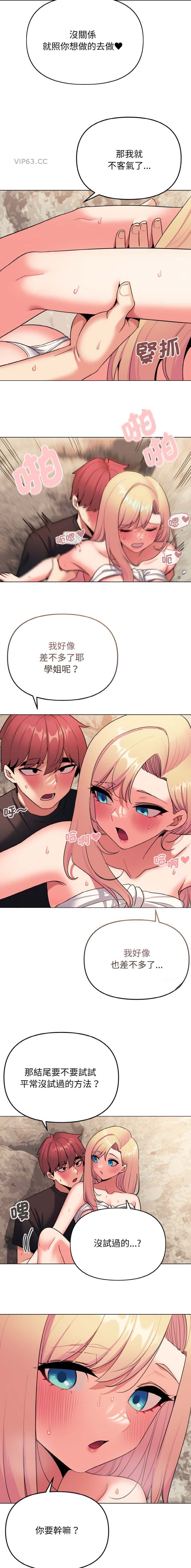第123话7