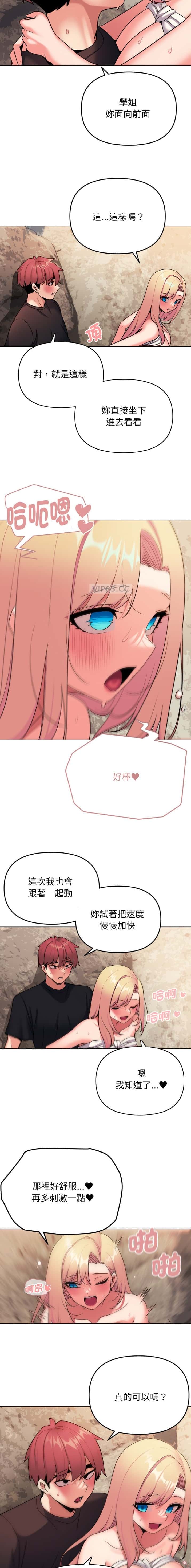 第123话6