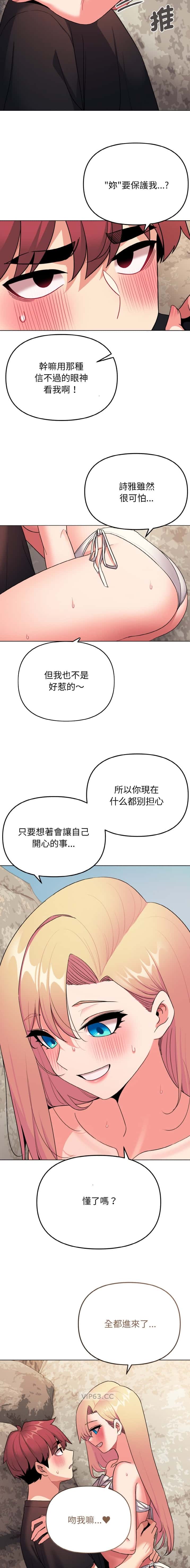 第123话3