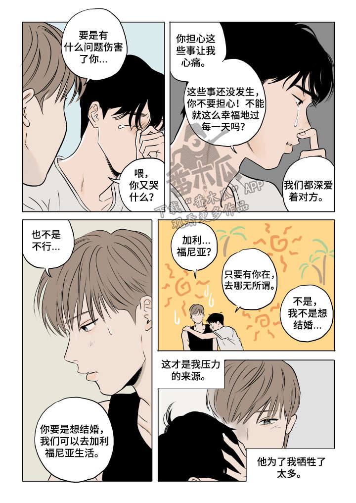 第19话 第3页