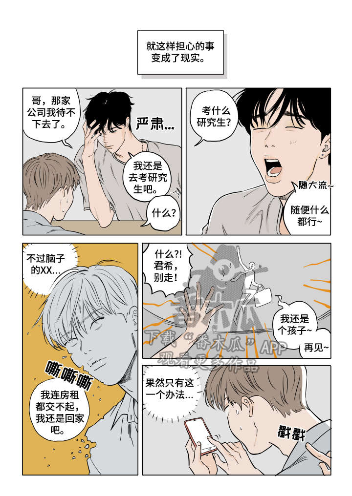 第19话 第9页