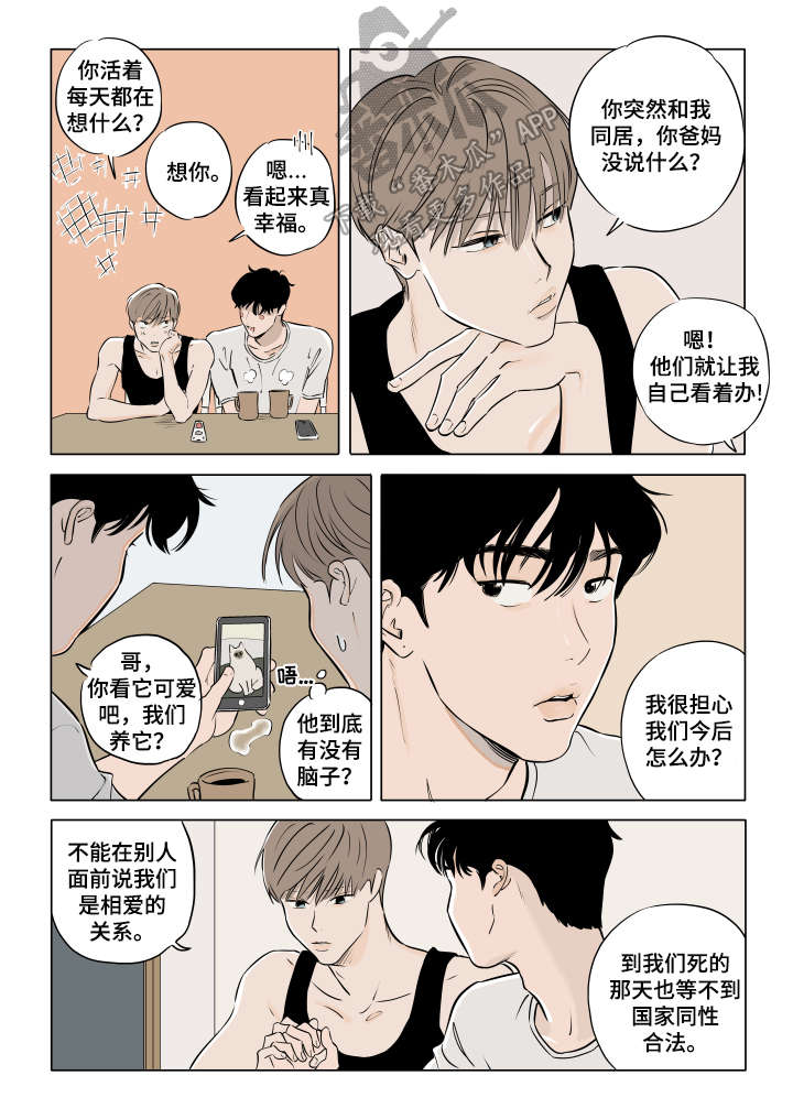 第19话 第2页