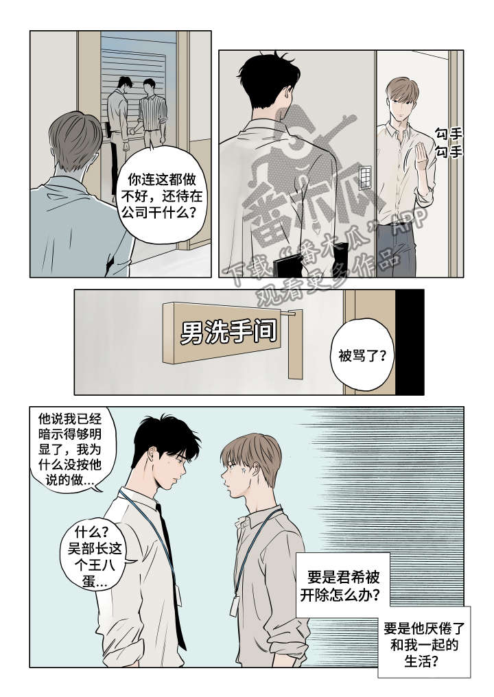 第19话 第4页