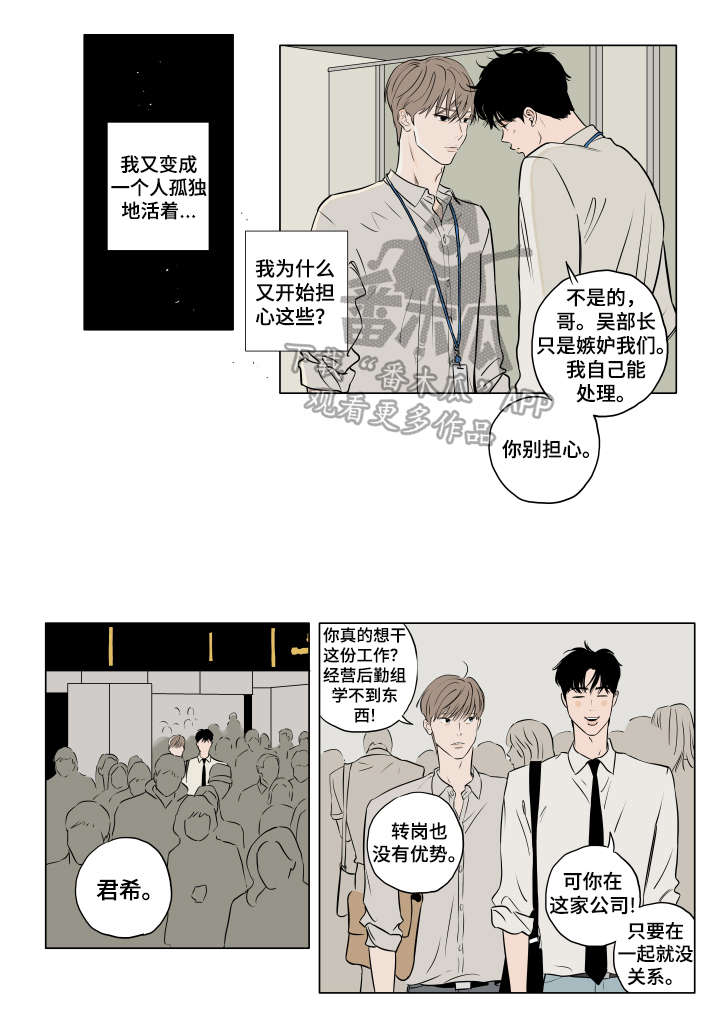 第19话 第5页