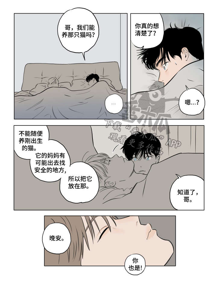 第19话 第8页