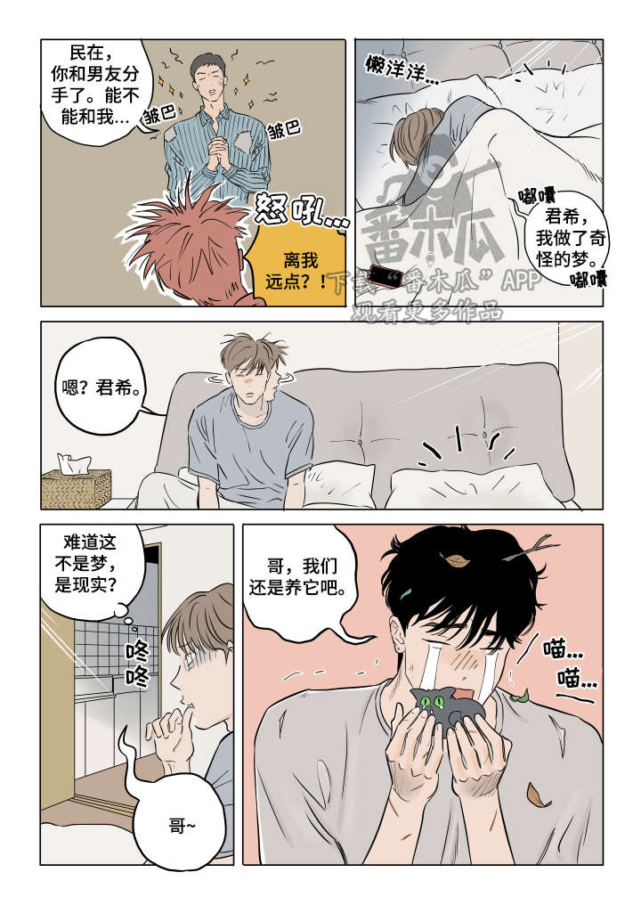 第19话 第10页