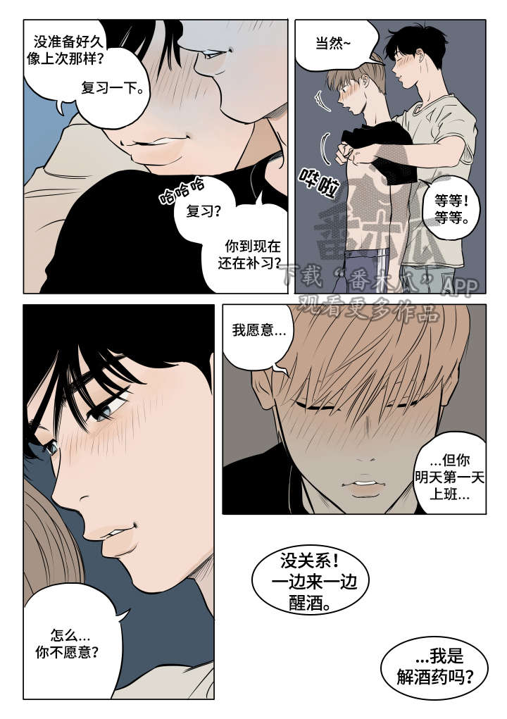 第18话 第5页