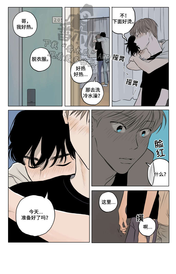 第18话 第4页