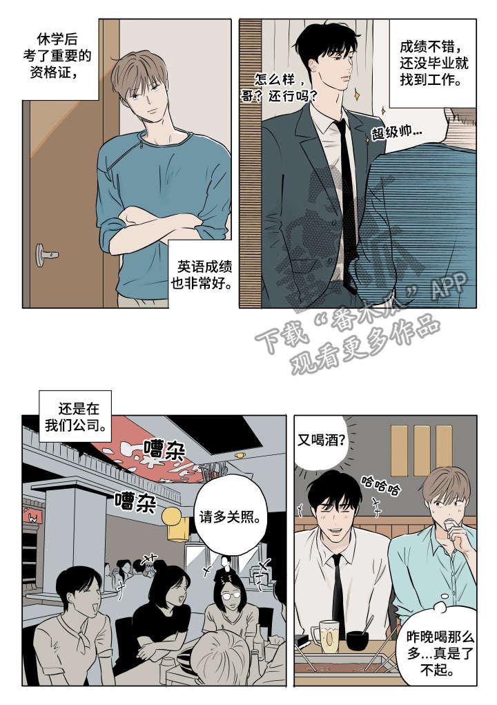 第18话 第7页